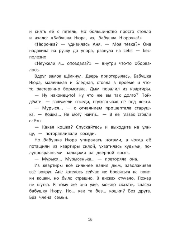 Дополнительное изображение книги «Маленьких побед не бывает: разговор о важном»
