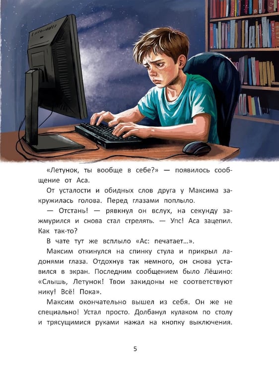 Дополнительное изображение книги «Маленьких побед не бывает: разговор о важном»