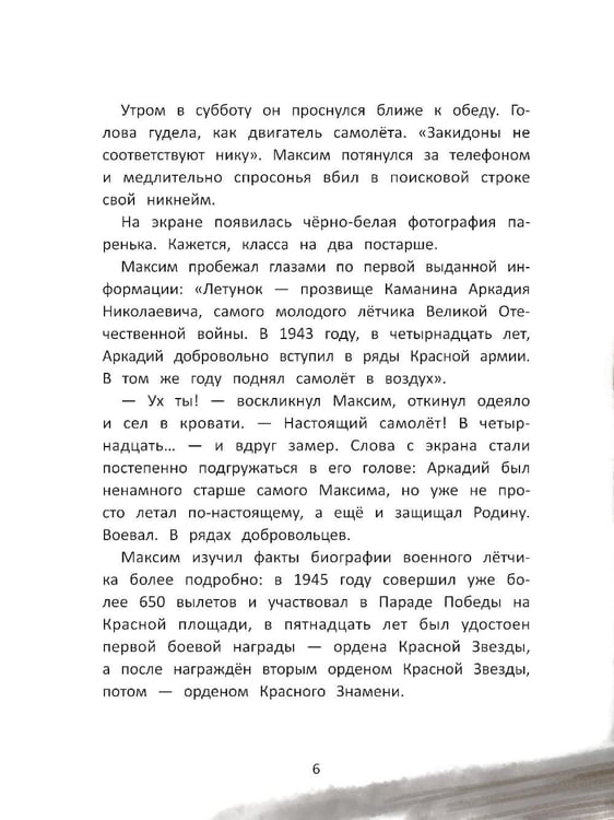 Дополнительное изображение книги «Маленьких побед не бывает: разговор о важном»