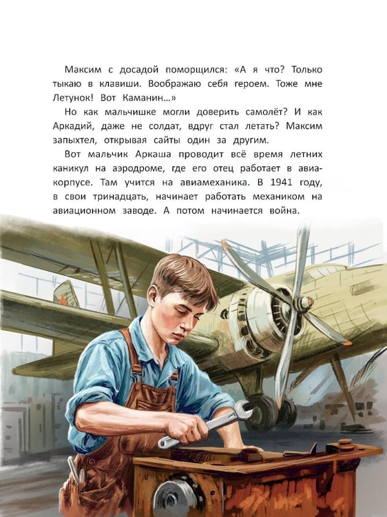 Дополнительное изображение книги «Маленьких побед не бывает: разговор о важном»