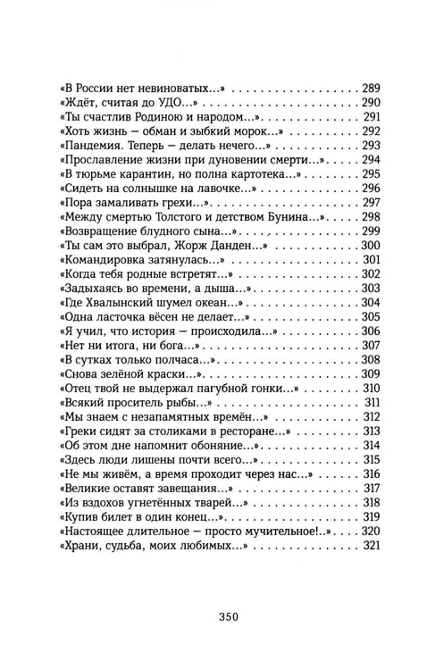 Дополнительное изображение книги «Колониальный стиль: стихи»