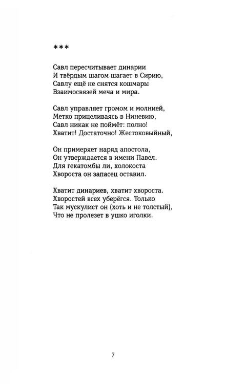 Дополнительное изображение книги «Колониальный стиль: стихи»