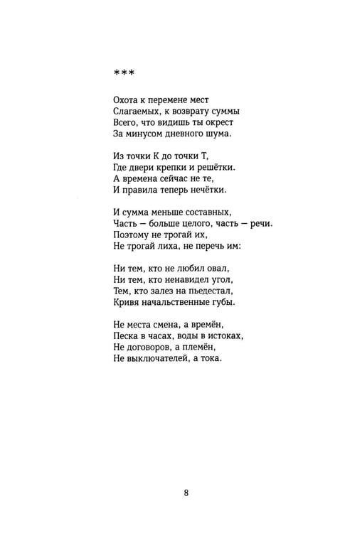 Дополнительное изображение книги «Колониальный стиль: стихи»