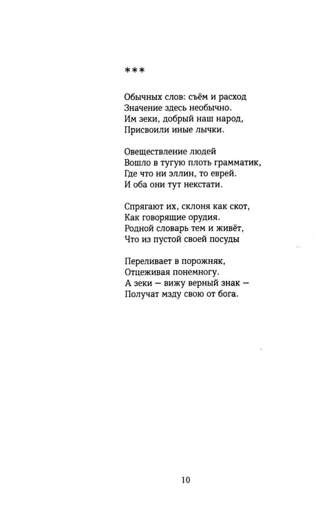Дополнительное изображение книги «Колониальный стиль: стихи»