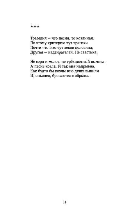 Дополнительное изображение книги «Колониальный стиль: стихи»