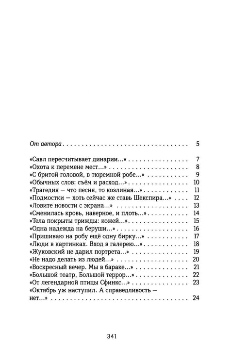 Дополнительное изображение книги «Колониальный стиль: стихи»