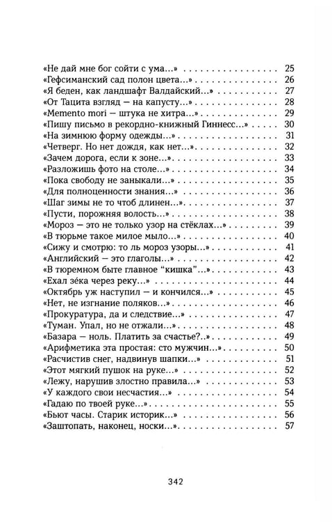 Дополнительное изображение книги «Колониальный стиль: стихи»