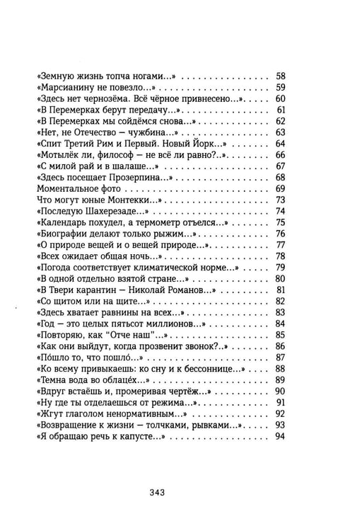Дополнительное изображение книги «Колониальный стиль: стихи»