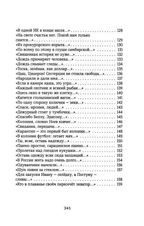 Дополнительное изображение книги «Колониальный стиль: стихи»