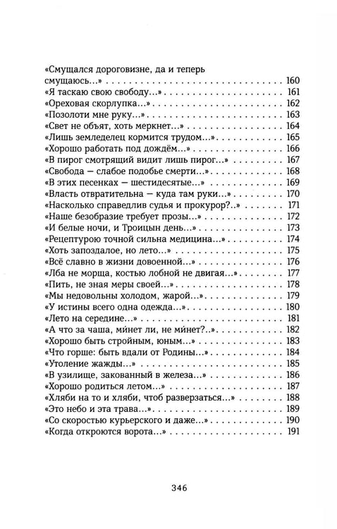 Дополнительное изображение книги «Колониальный стиль: стихи»