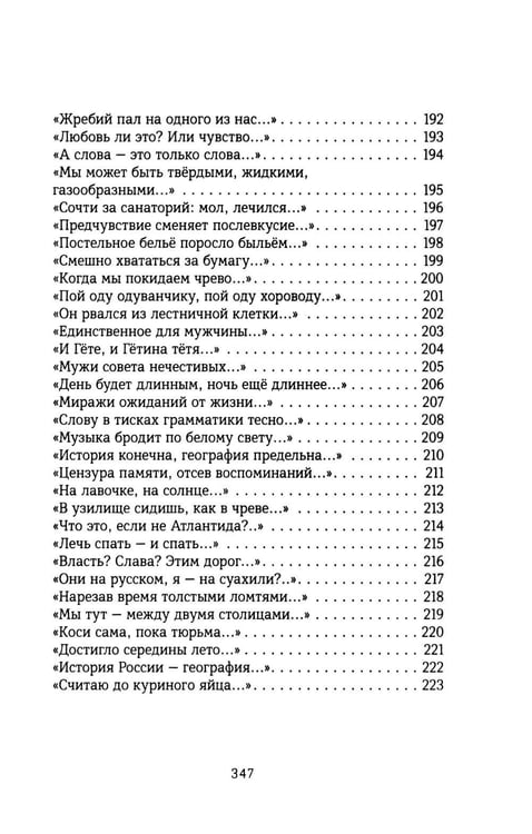 Дополнительное изображение книги «Колониальный стиль: стихи»