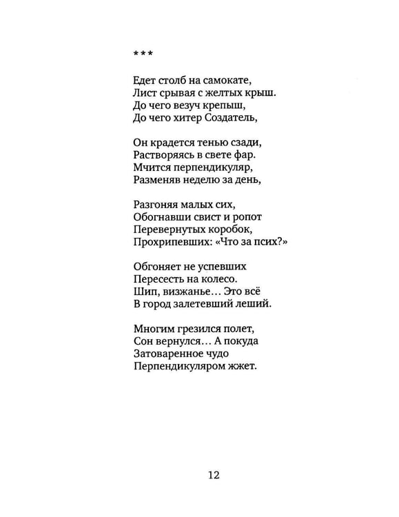 Дополнительное изображение книги «Живая петля»