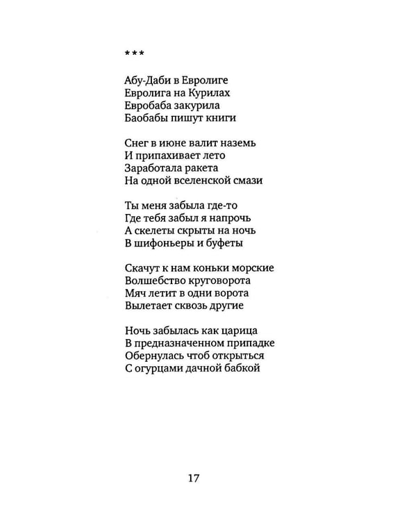 Дополнительное изображение книги «Живая петля»