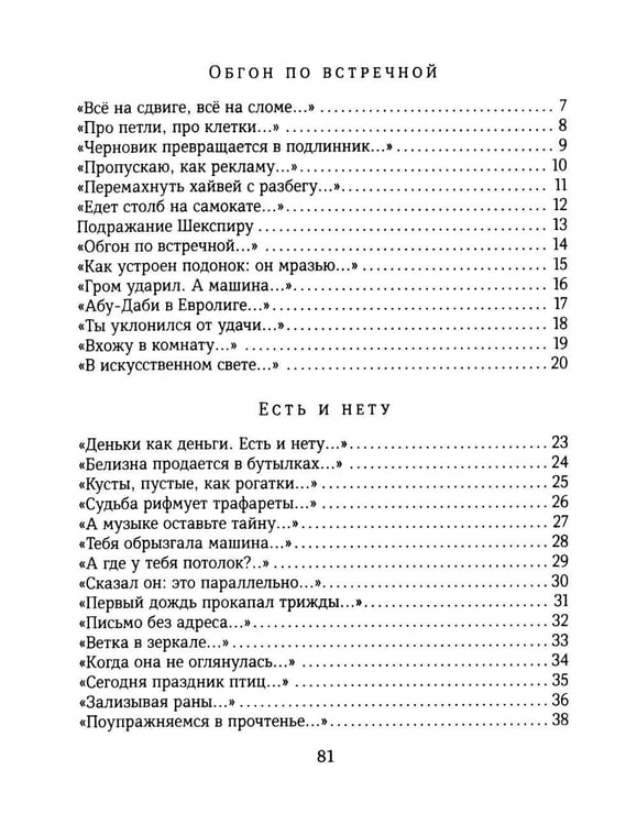 Дополнительное изображение книги «Живая петля»