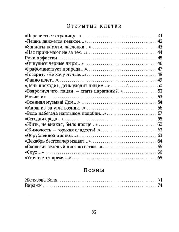 Дополнительное изображение книги «Живая петля»