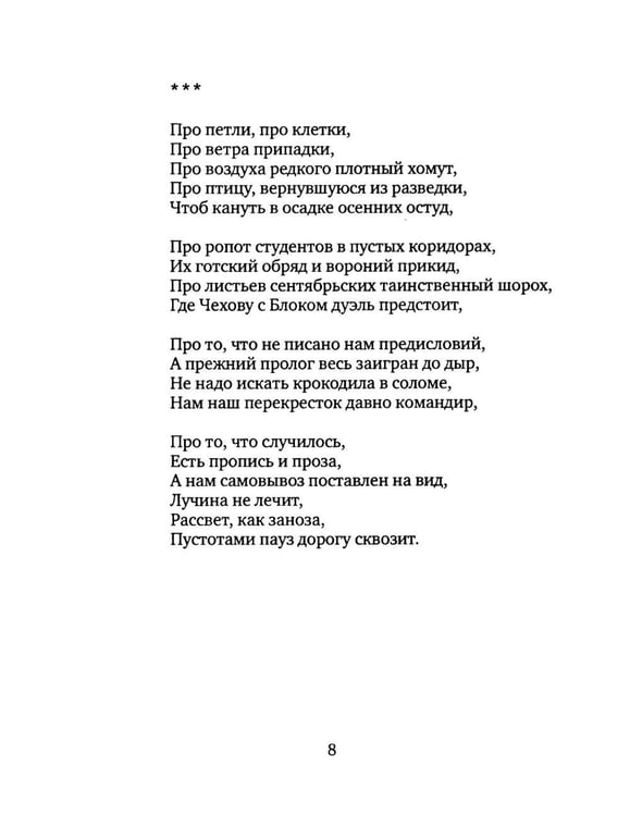 Дополнительное изображение книги «Живая петля»