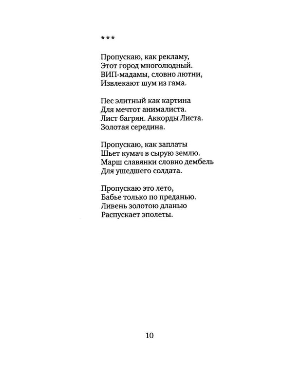 Дополнительное изображение книги «Живая петля»