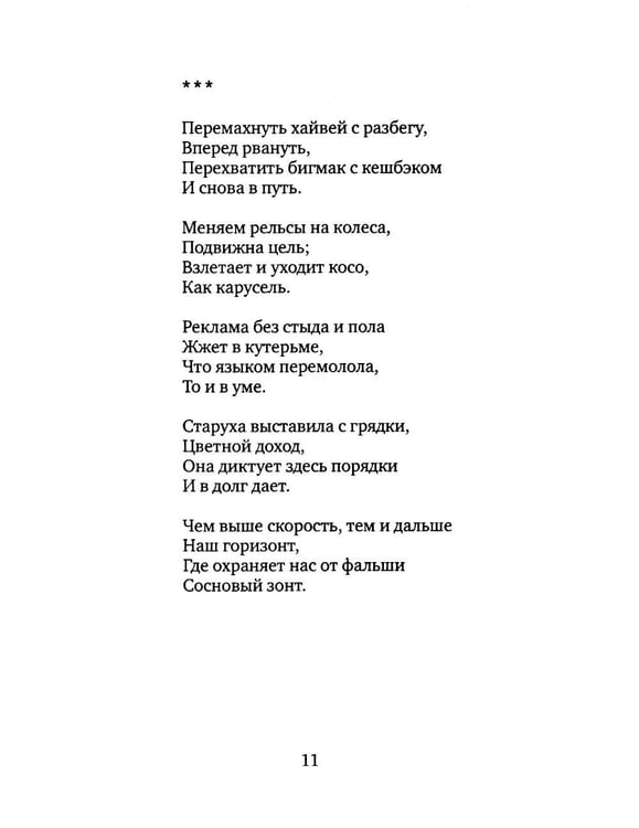 Дополнительное изображение книги «Живая петля»