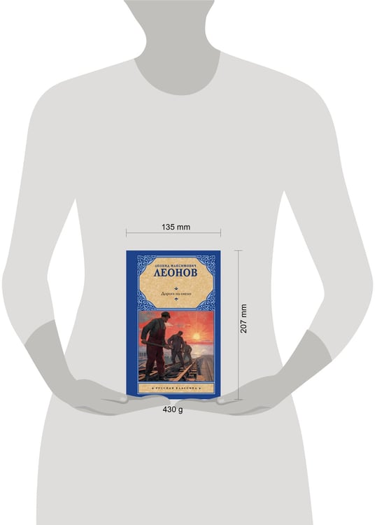 Дополнительное изображение книги «Дорога на океан»