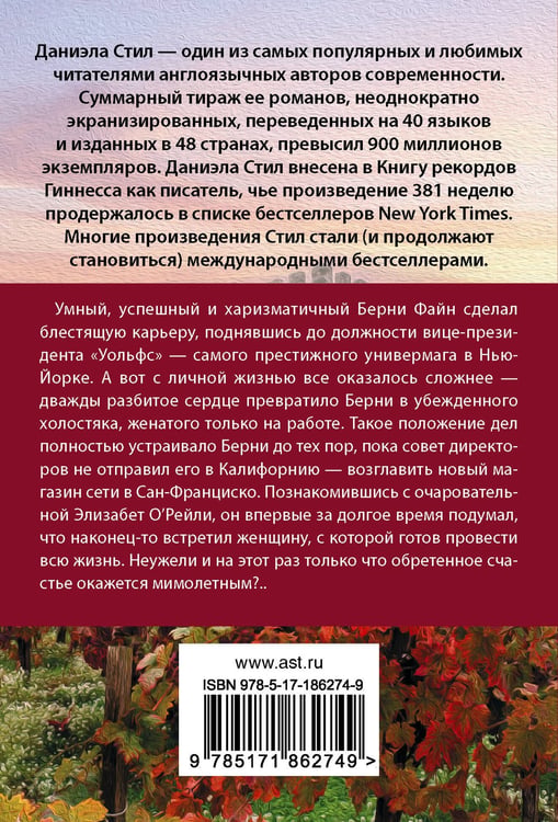 Дополнительное изображение книги «Только лучшее»
