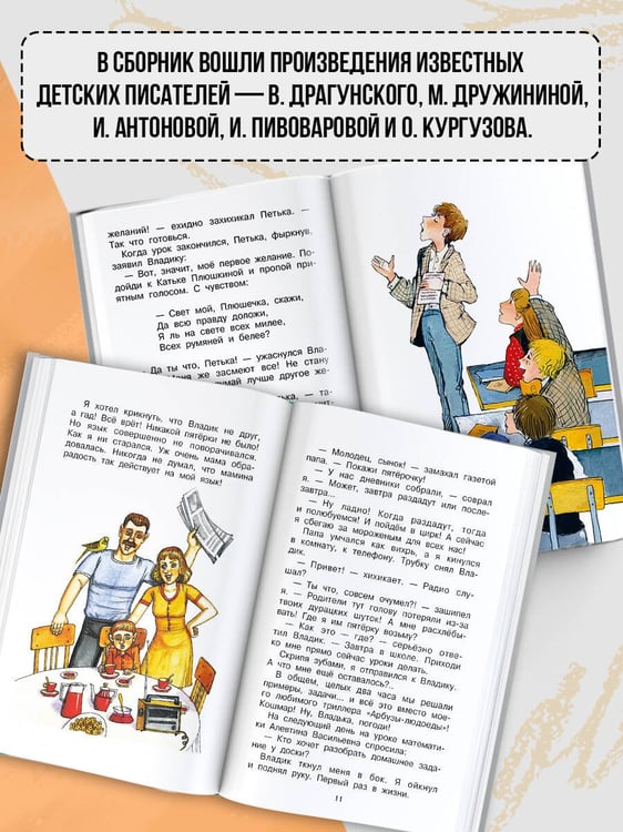 Дополнительное изображение книги «Веселые рассказы о школе»