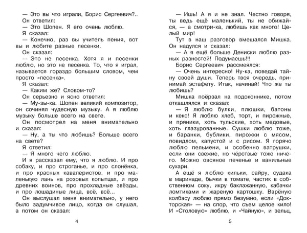 Дополнительное изображение книги «Веселые рассказы о школе»