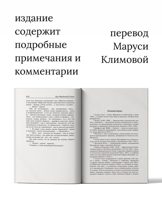 Дополнительное изображение книги «Из замка в замок»