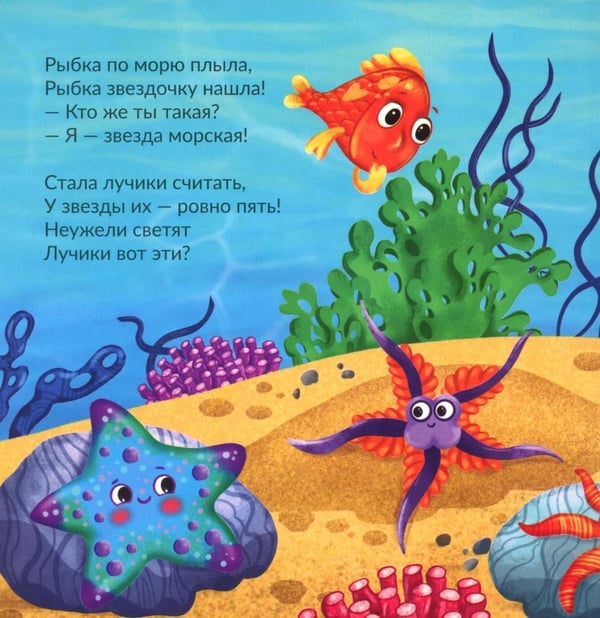 Дополнительное изображение книги «Рыбка ищет дом»