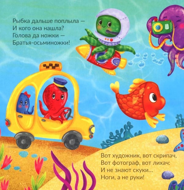 Дополнительное изображение книги «Рыбка ищет дом»