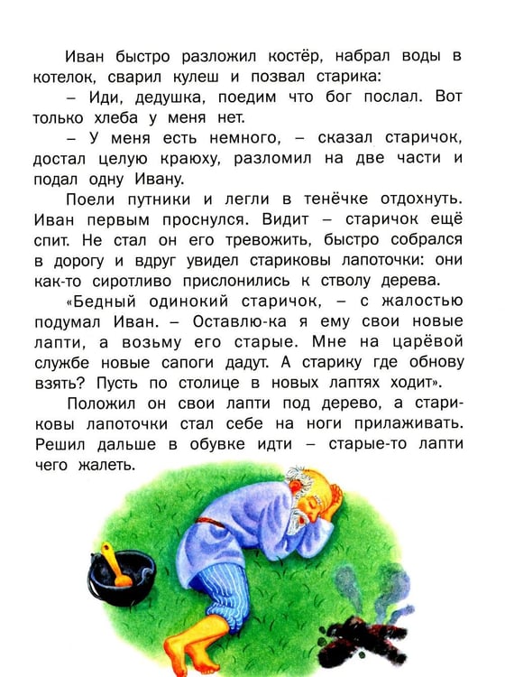 Дополнительное изображение книги «Чудо-сказки для малышей»