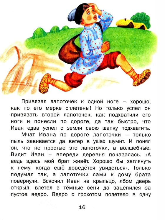 Дополнительное изображение книги «Чудо-сказки для малышей»