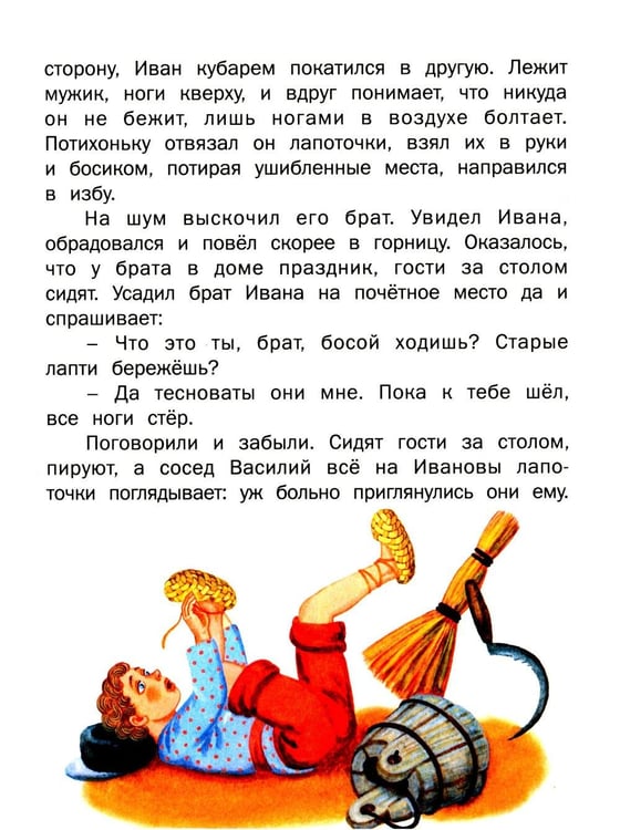Дополнительное изображение книги «Чудо-сказки для малышей»