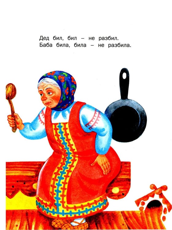 Дополнительное изображение книги «Чудо-сказки для малышей»