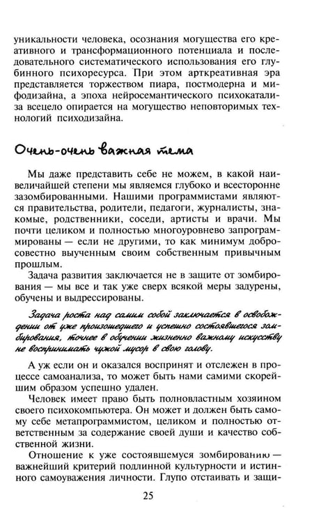 Дополнительное изображение книги «Сила чакр. Управляй энергией»