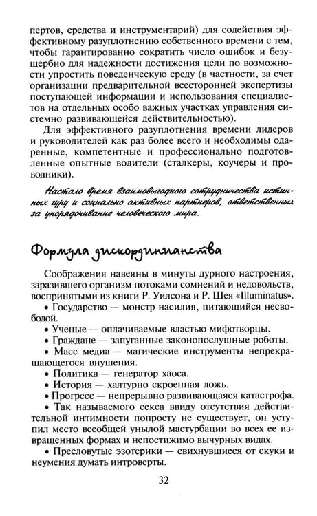 Дополнительное изображение книги «Сила чакр. Управляй энергией»