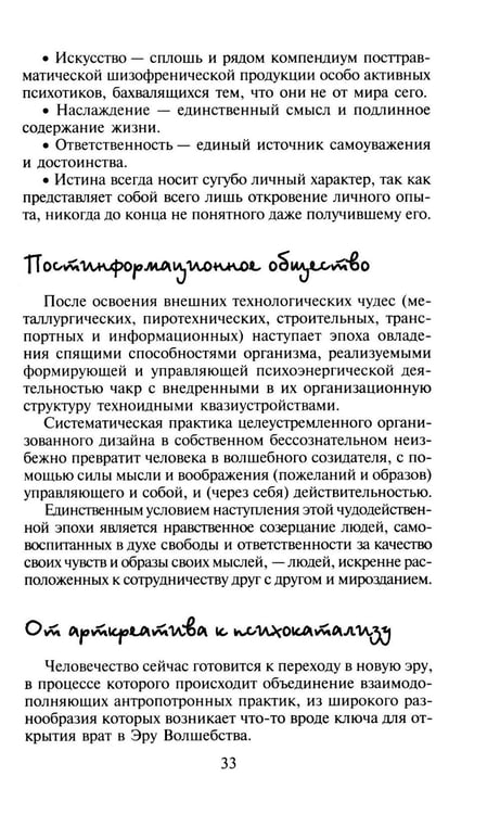 Дополнительное изображение книги «Сила чакр. Управляй энергией»