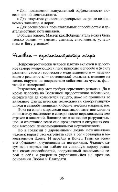 Дополнительное изображение книги «Сила чакр. Управляй энергией»