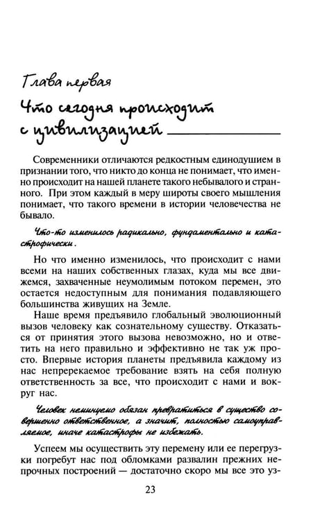 Дополнительное изображение книги «Сила чакр. Управляй энергией»