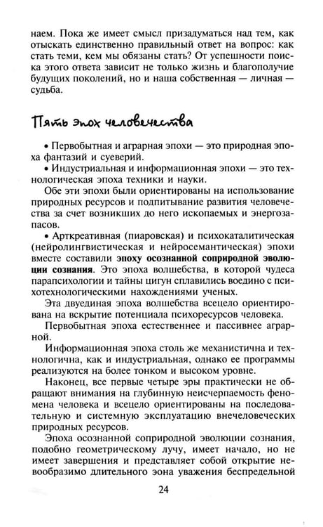 Дополнительное изображение книги «Сила чакр. Управляй энергией»