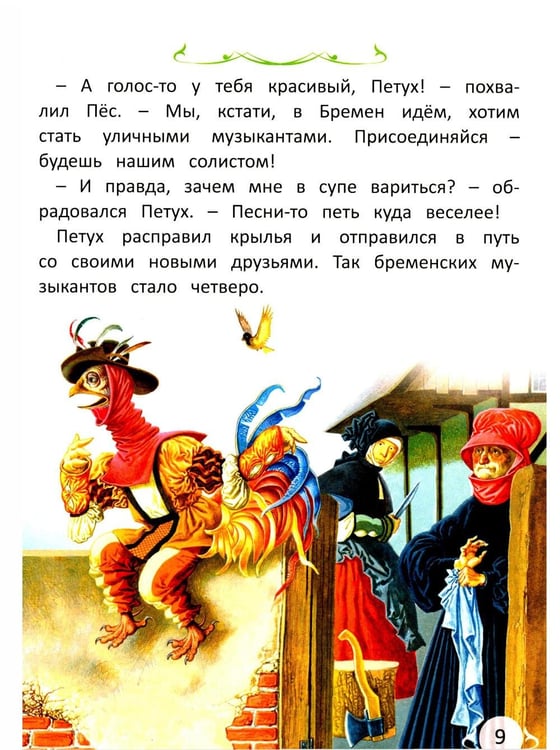 Дополнительное изображение книги «Сказки. Сказки со всего света»