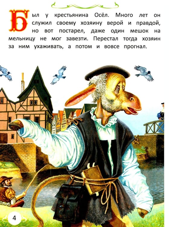 Дополнительное изображение книги «Сказки. Сказки со всего света»