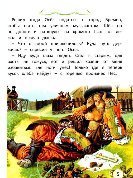 Дополнительное изображение книги «Сказки. Сказки со всего света»
