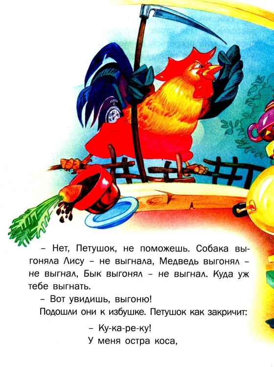 Дополнительное изображение книги «Большая книга сказок. 2-е изд., доп»