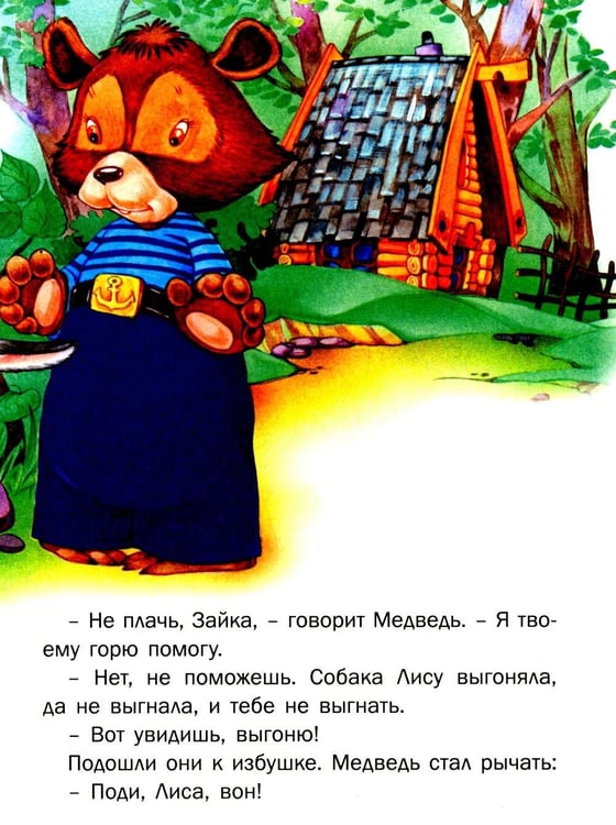 Дополнительное изображение книги «Большая книга сказок. 2-е изд., доп»