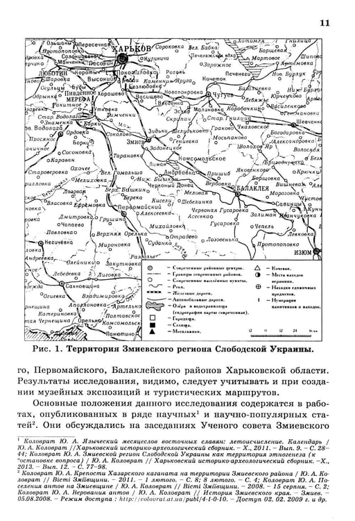 Дополнительное изображение книги «Дикое Поле в период раннего средневековья (середина V - середина XI вв. н.э.)»