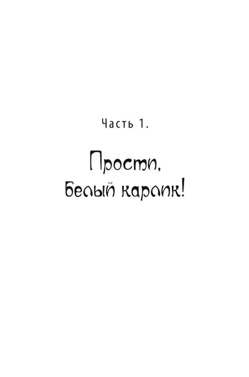 Дополнительное изображение книги «Паломничество обреченных. В 2 кн»