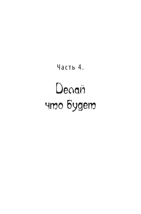 Дополнительное изображение книги «Паломничество обреченных. В 2 кн»