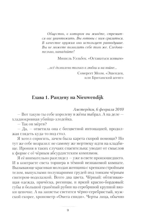 Дополнительное изображение книги «Паломничество обреченных. В 2 кн»