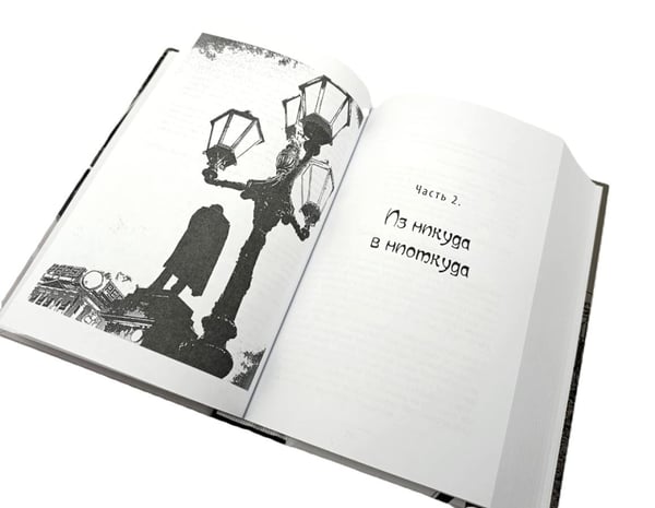 Дополнительное изображение книги «Паломничество обреченных. В 2 кн»