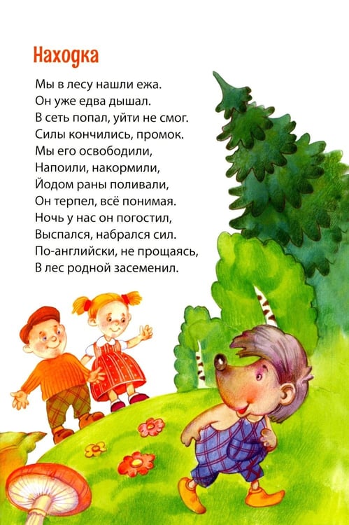 Дополнительное изображение книги «Сказки на ночь. Стихи для мальчиков и девочек»